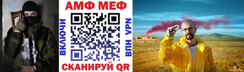 АМФЕТАМИН VHQ  Купить  Белокуриха 