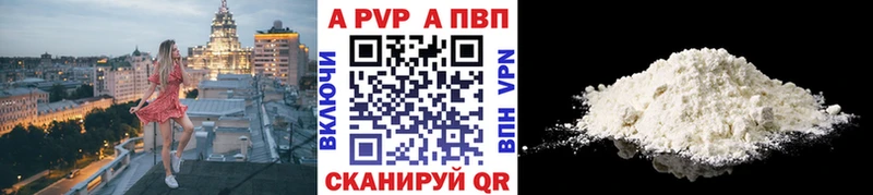 Купить закладки  Белокуриха  Alfa_PVP VHQ 