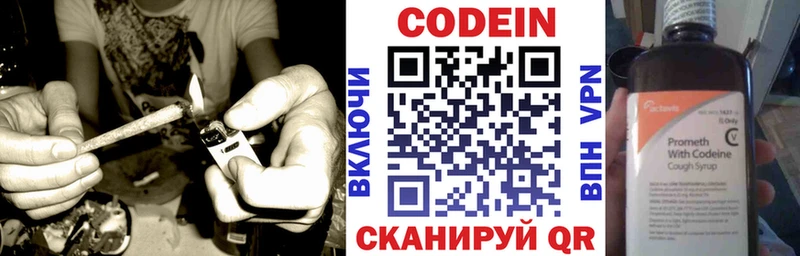 Купить  Белокуриха  Кодеиновый сироп Lean напиток Lean (лин) 