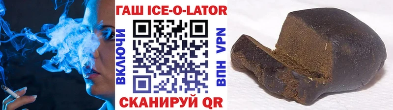ГАШ VHQ  Купить  Белокуриха 