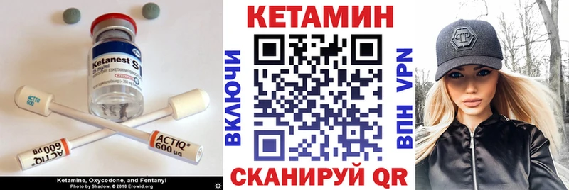 Купить где  Белокуриха  КЕТАМИН VHQ 