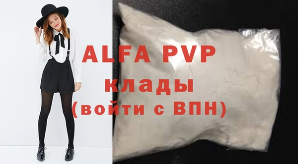 ALPHA PVP Горнозаводск