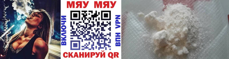 Купить  Белокуриха  МЕФ mephedrone 
