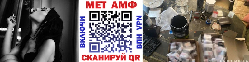 Первитин мет  Купить  Белокуриха 