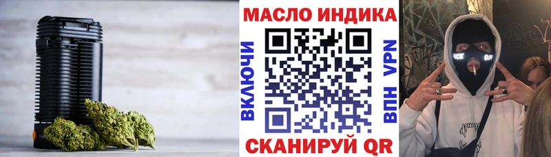 ТГК концентрат  Купить закладки  Белокуриха 